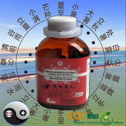 Renshen baidu wan Ginseng & Mentha Extract 200 pills