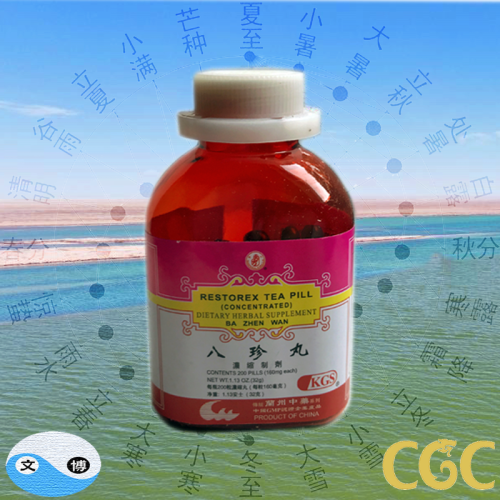 ba zhen wan Restorex Tea Pill 200 ba zhen wan Restorex Tea Pill 200