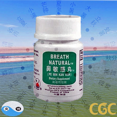 Breath Natural (50 tbs)