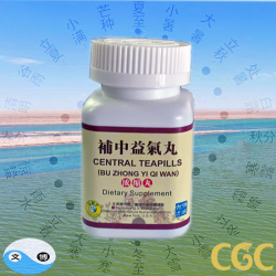 Buzhong yiqi wan Central Teapills 200 Buzhong yiqi wan Central Teapills 200
