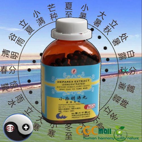 Xiao chaihu tang wan Heparex Extract 200 pills