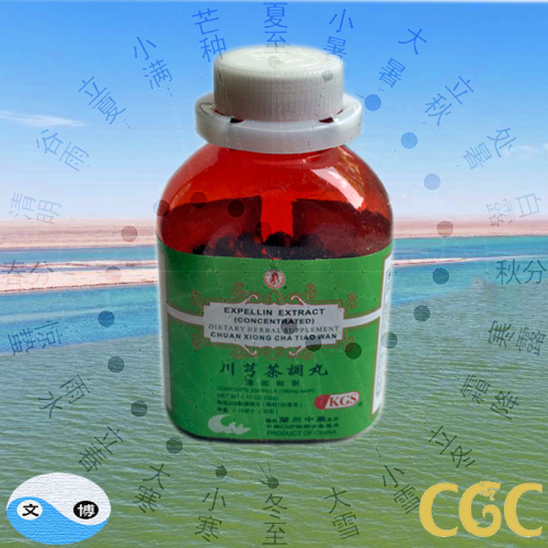 chuan xiong cha tiao wan Expellin Extract 200 pills chuan xiong cha tiao wan Expellin Extract 200 pills