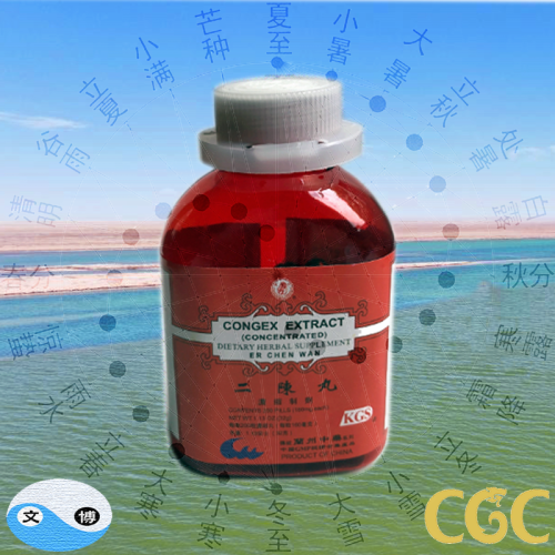 Erchen wan Congex Extract 200 Pills Erchen wan Congex Extract 200 Pills
