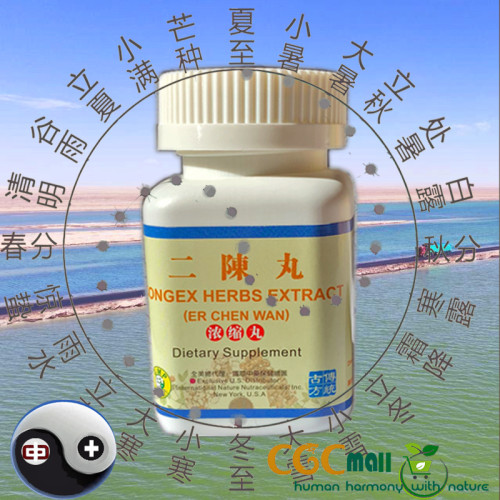 Erchen wan Congex Herbs Extract 200 Pills Erchen wan Congex Herbs Extract 200 Pills