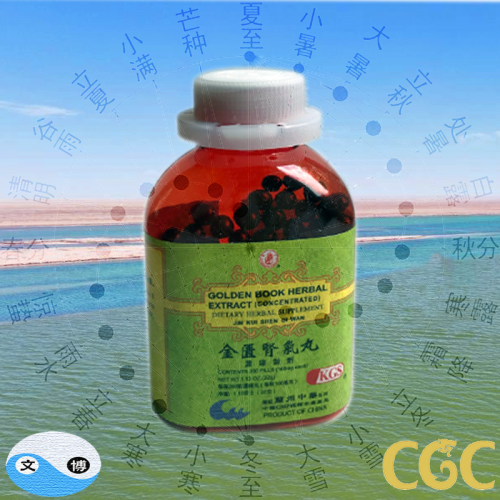 Golden Book Herbal Extract 200 pills Golden Book Herbal Extract 200 pills