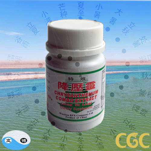 Chrysanthemum Combo Extract (Jiang Ya Ling) 6 x 30cps Chrysanthemum Combo Extract (Jiang Ya Ling) 6 x 30cps