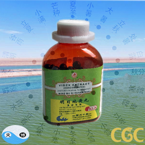 ming mu di huang wan (Visex Extract) 200 pills ming mu di huang wan (Visex Extract) 200 pills