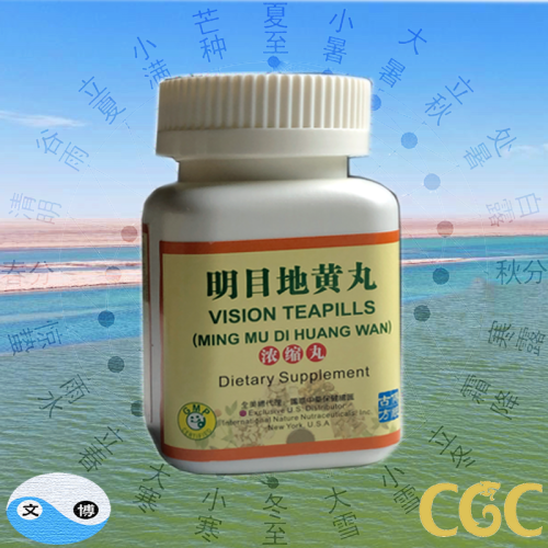 Vision Teapills (Ming Mu Di Huang Wan) 200 Vision Teapills (Ming Mu Di Huang Wan) 200