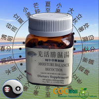 Qianghuo Shengshi tang Moisture Balance Decoction 60 cps