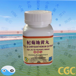 Lycii & Chrysanthemum Extract (Qi Ju Di Huang Wan) 200 pills