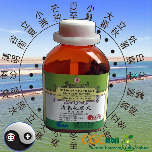 Qingqi huatan wan Respiryn Extract 200 pills