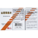 Shanzha jiangzhi pian Hawthorn Extract 100 tbs