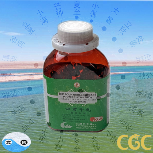 Sijunzi wan Four Noble Extract 200 Pills Sijunzi wan Four Noble Extract 200 Pills