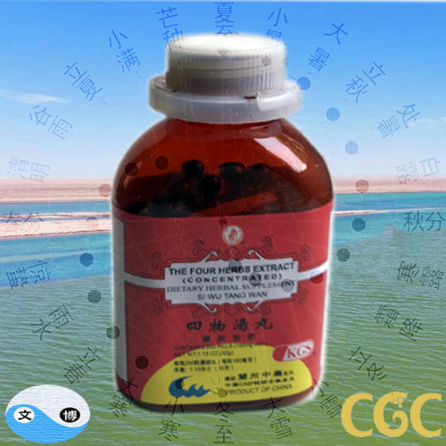 si wu tang wan Four Herbs Extract 200 Pills