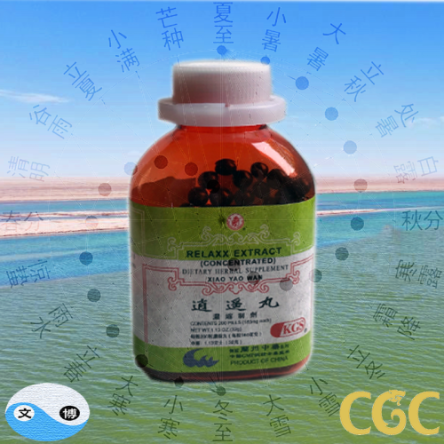 Xiaoyao wan Relaxx Extract 200 pills Xiaoyao wan Relaxx Extract 200 pills