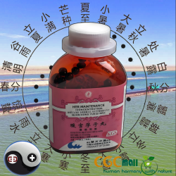 Nuangong yunzi wan Her Maintenance 200 pills Nuangong yunzi wan Her Maintenance 200 pills