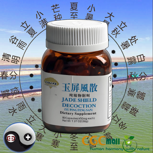 Yupingfeng san Jade Shield Decoction 80 cps