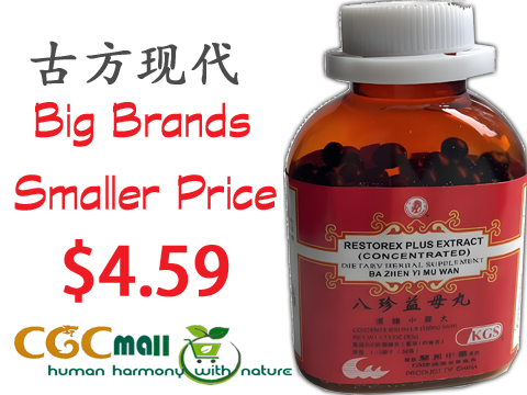 Bazhen Yimu Wan $4.59