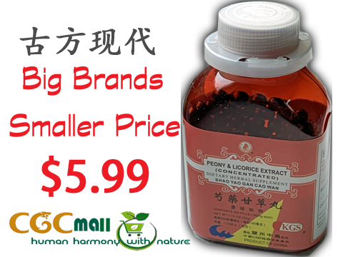 Shaoyao Gancao Wan $5.99