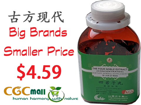 Sijunzi Wan $4.59
