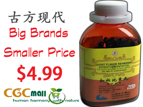 Zhibai Dihuang Wan $4.99